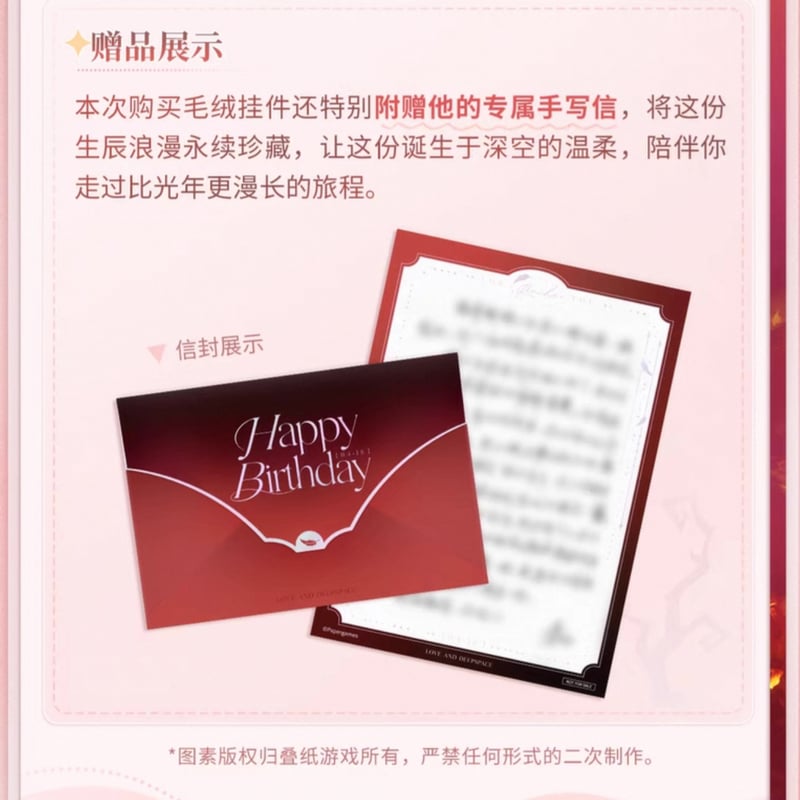 在庫販売【恋と深空】Love and Deepspace 中国公式通販「シン 2025年