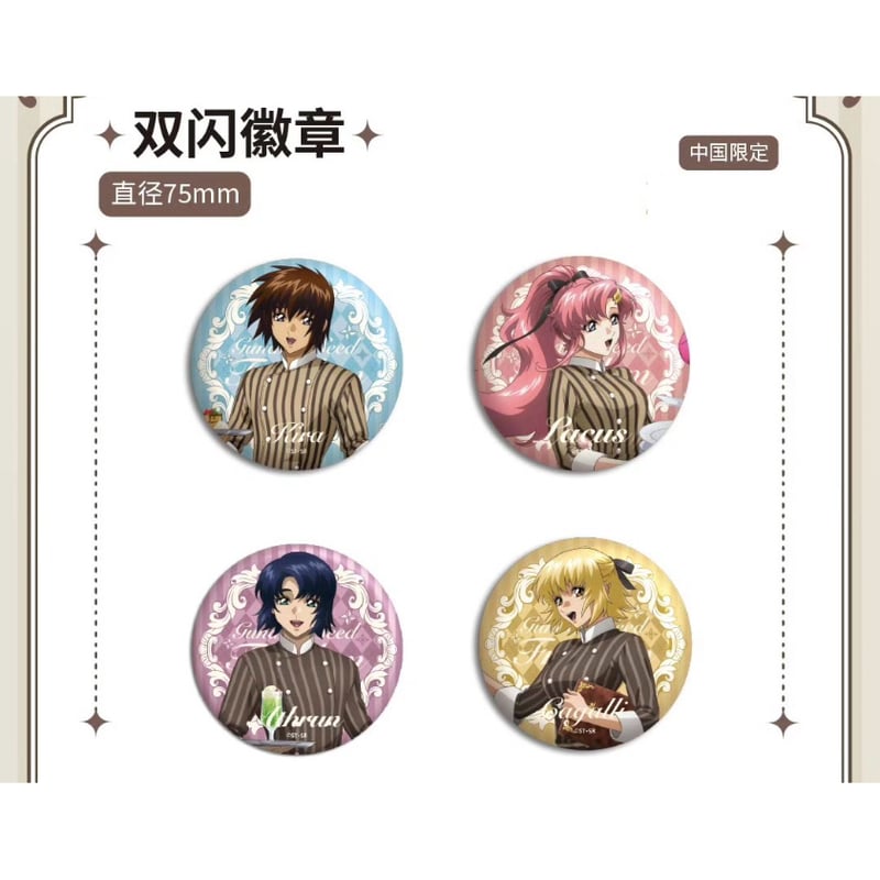 中国限定発売【機動戦士ガンダムSEED FREEDOM x 墟弥Goods】2024年