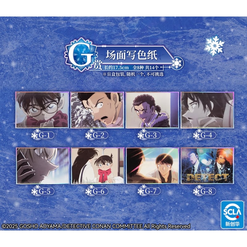 予約再開【国際EMS直送・送料込み】中国発売 一番くじ × 名探偵コナン