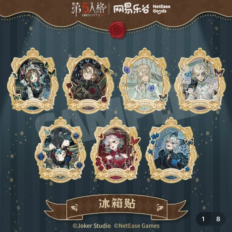 CATEGORY 网易乐谷 NetEase Goods 中国限定発売 | 神里屋