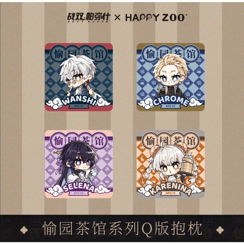 事後通販【パニシング：グレイレイヴン × HAPPY ZOO】パニグレ 2024年