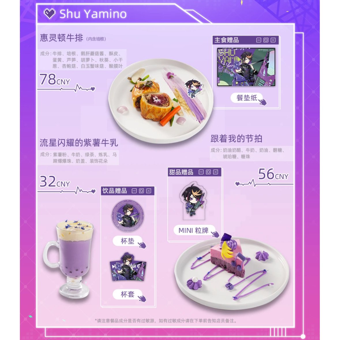 にじさんじ × 次元波板糖】NIJISANJI EN 2024年中国限定 コラボカフェ