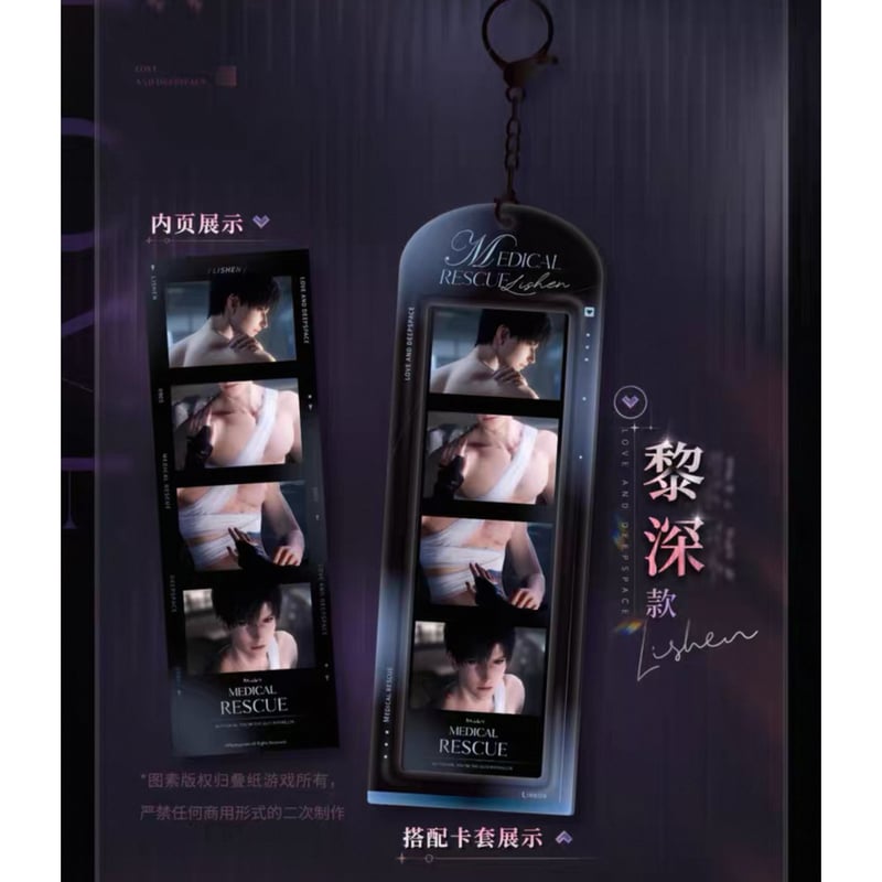 06/03〆【恋と深空】Love and Deepspace 中国公式通販「心语轻诉」4cut