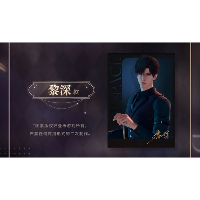 🎁（特典確保・期間限定） 11/29〆【恋と深空】Love and Deepspace