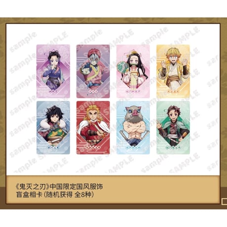 CATEGORY 鬼滅の刃 | 神里屋