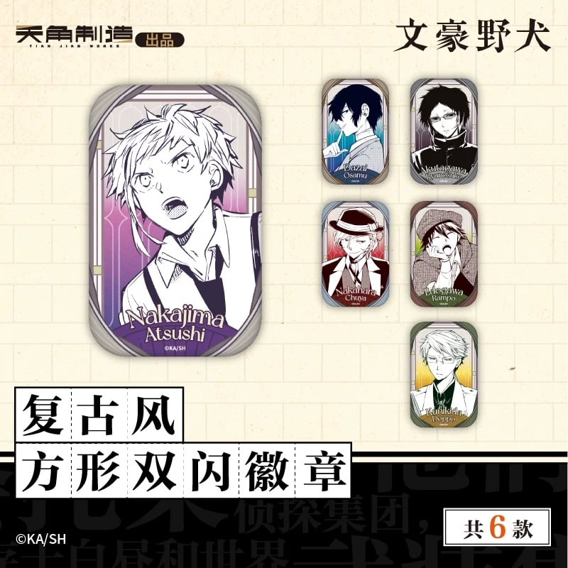 会場限定特典対象・第1弾【文豪ストレイドッグス × 天聞角川】2025年