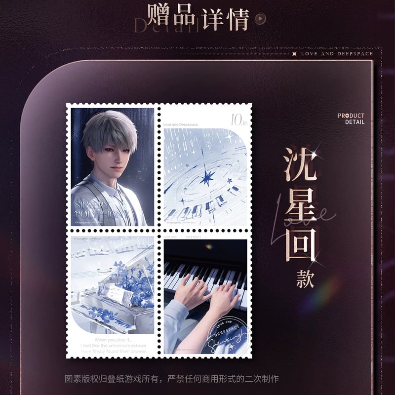 特典確保・期間限定）08/28〆【恋と深空】Love and Deepspace 中国公式