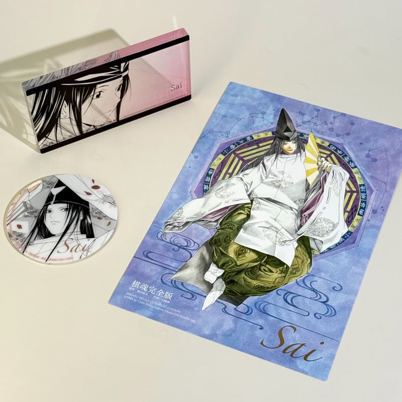 数量限定【ヒカルの碁】柒海図書 中国発売 簡体字版 完全版 第20巻 特