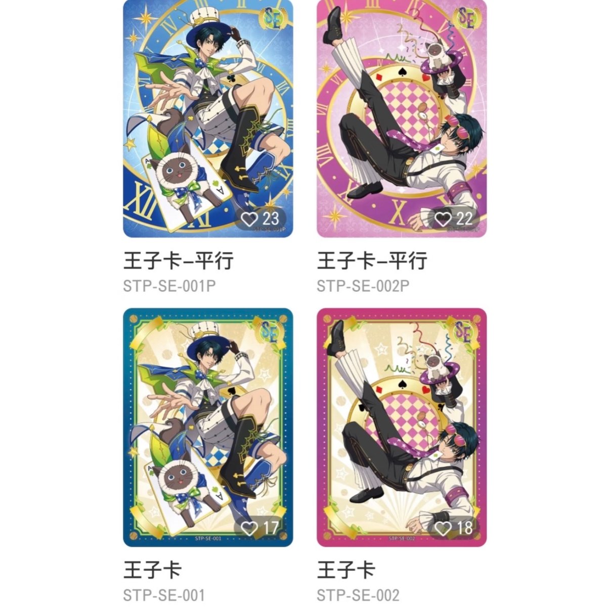 新テニスの王子様 × 卡游 KAYOU】テニプリ 中国限定発売「闪耀瞬間