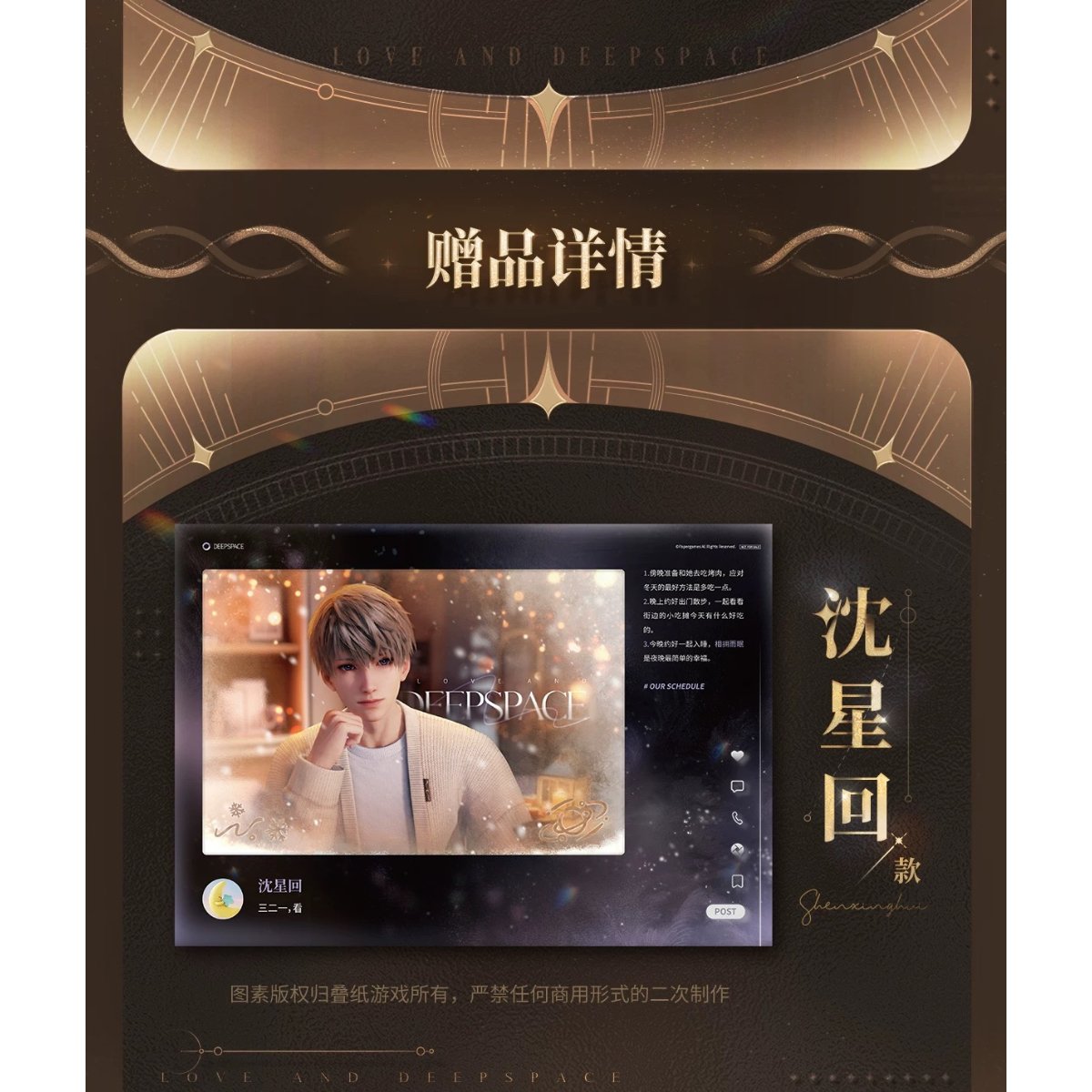 配布終了）購入特典 11/11〆【恋と深空】中国発売 留影カード/アクリル