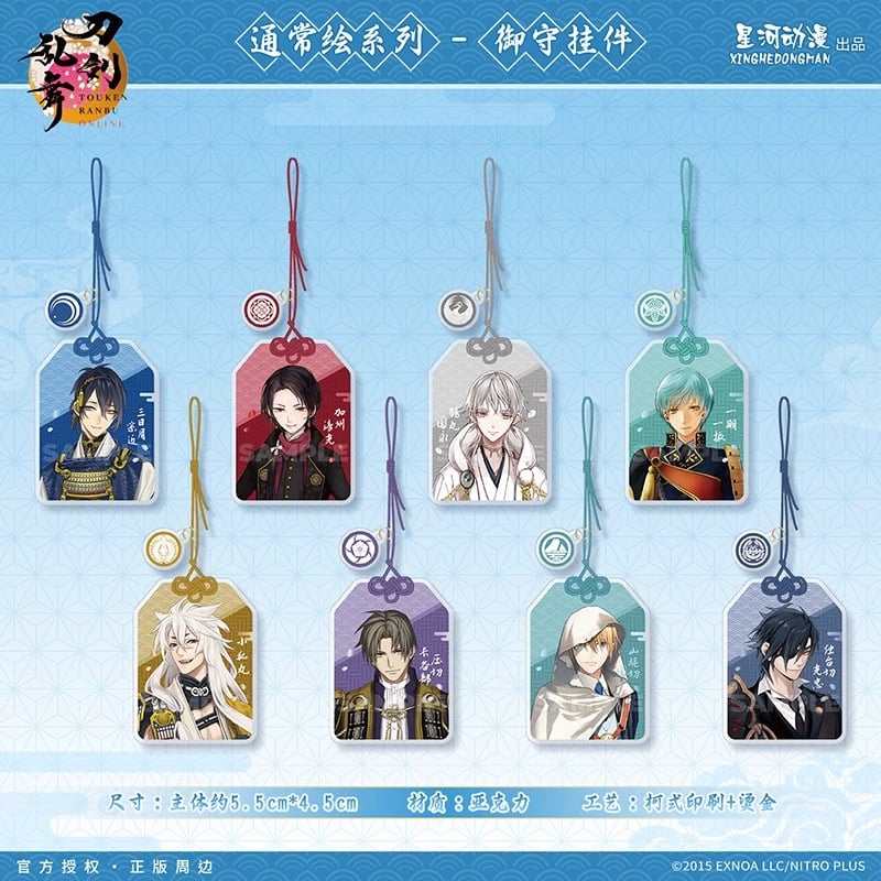 刀剣乱舞ONLINE × 星河動漫】中国限定発売 通常絵 御守り風 アクリル