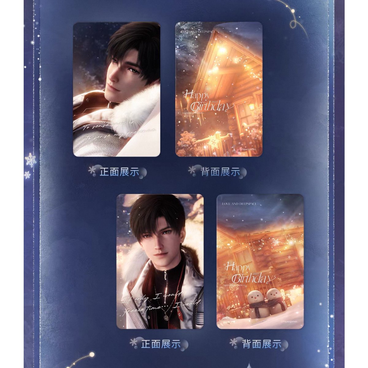 09/13〆【恋と深空】Love and Deepspace 中国公式通販「レイ 2025年