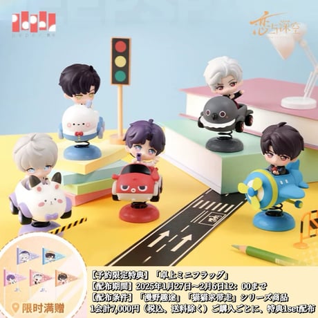 CATEGORY 恋と深空 | 神里屋