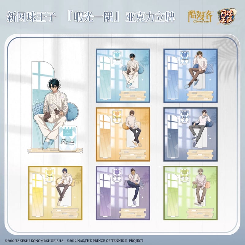 予約再開【新テニスの王子様 × 酷漫客 Chara Tomo】テニプリ 中国限定