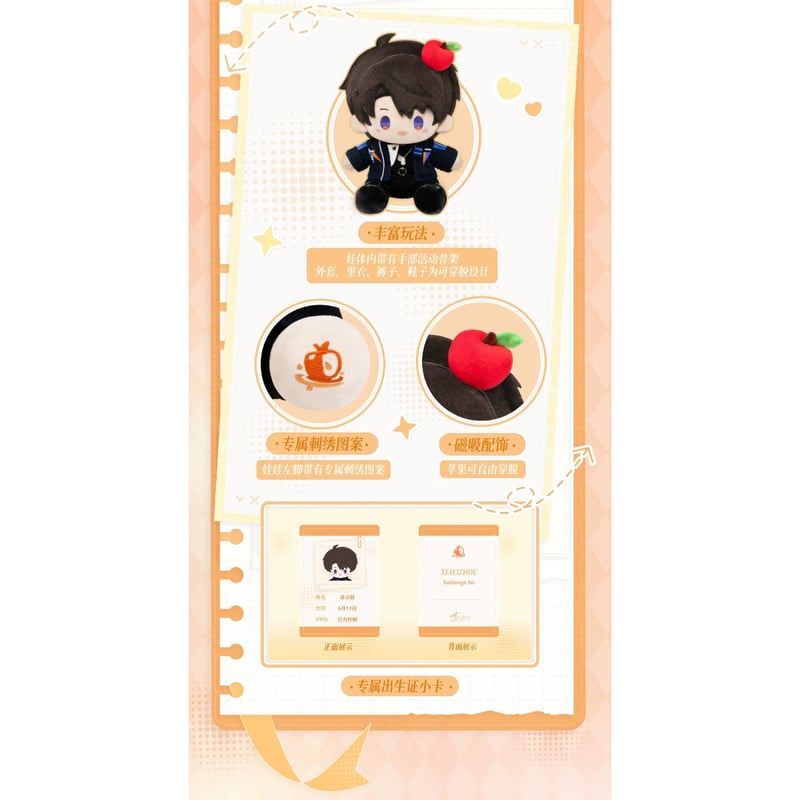 07/28〆【恋と深空】Love and Deepspace 中国公式通販「日日同行