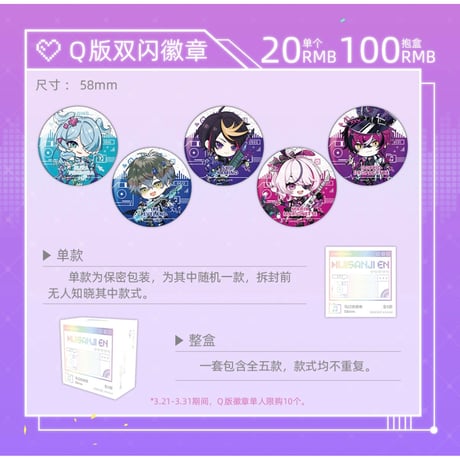 CATEGORY 次元波板糖コラボカフェ 2024年3月21日～4月28日 | 神里屋