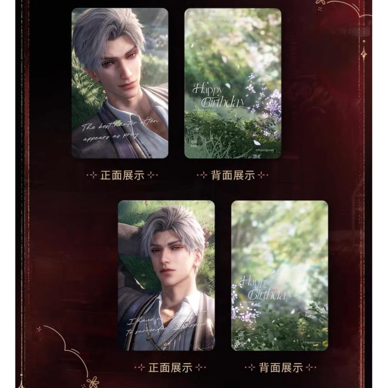 在庫販売【恋と深空】Love and Deepspace 中国公式通販「シン 2025年