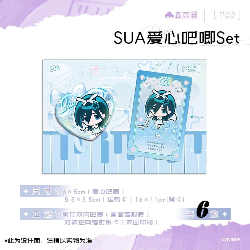 一次予約【ALIEN STAGE × 森雨漫谷仓】エイリアンステージ 中国限定