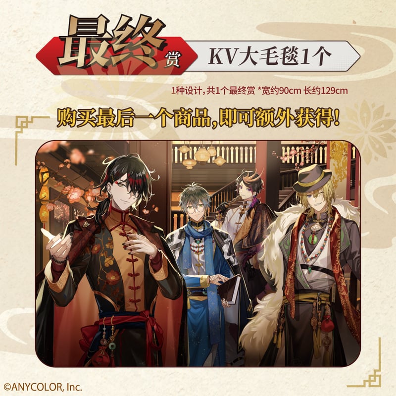 在庫確保【国際EMS直送・送料込み】一番くじ X NIJISANJI EN にじさん