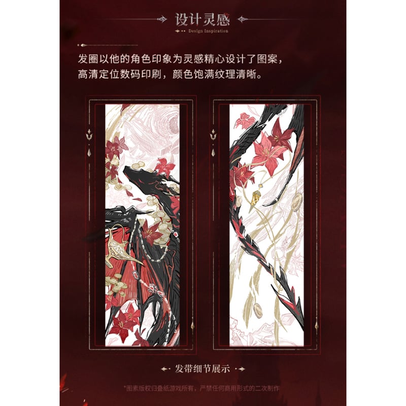 01/23〆【恋と深空】Love and Deepspace 中国公式通販「シン・深渊主宰