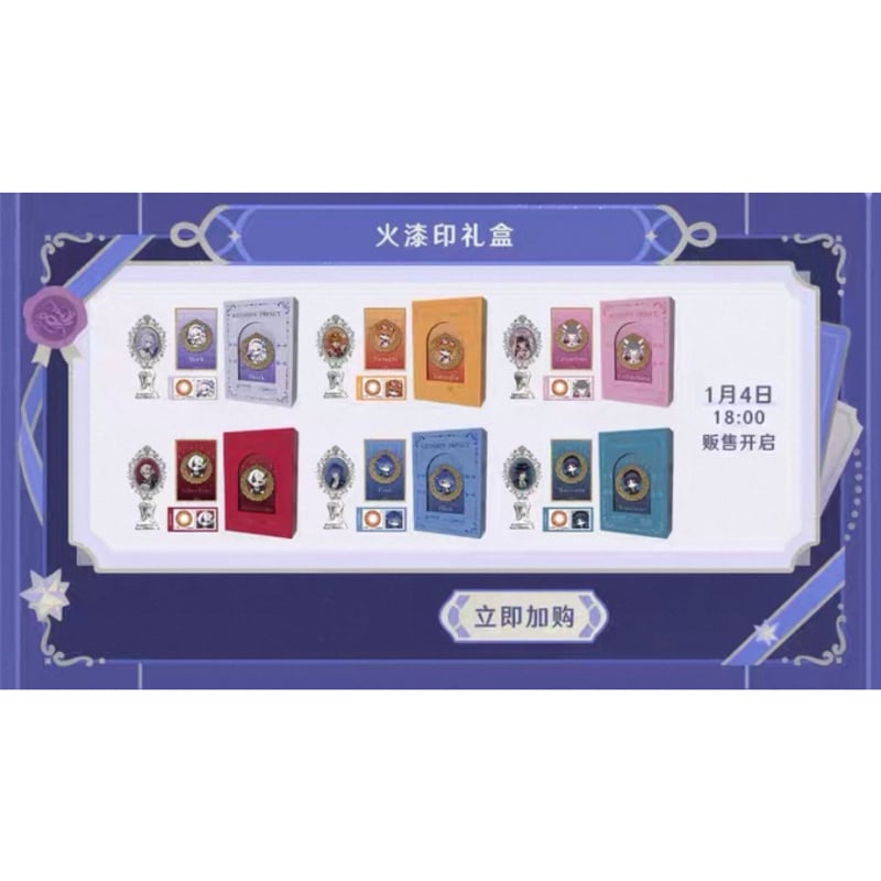 原神 × 中国邮政】Genshin 2026年FES 郵便局コラボ 中国限定発売