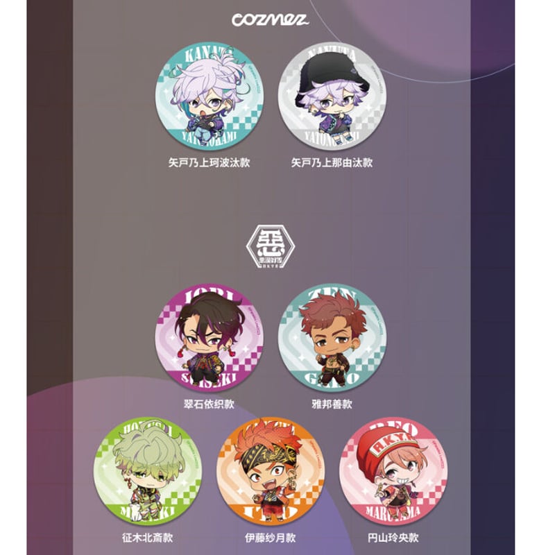 事後通販【Paradox Live】パラライ コラボカフェ SD ちびキャラ缶