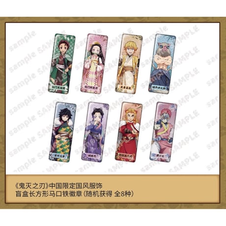 CATEGORY 「非遺」「国風服」POP-UP SHOP 中国限定発売 新商品 | 神里屋