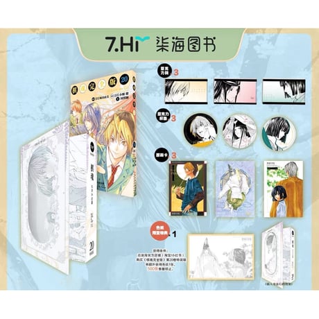 CATEGORY ヒカルの碁 | 神里屋