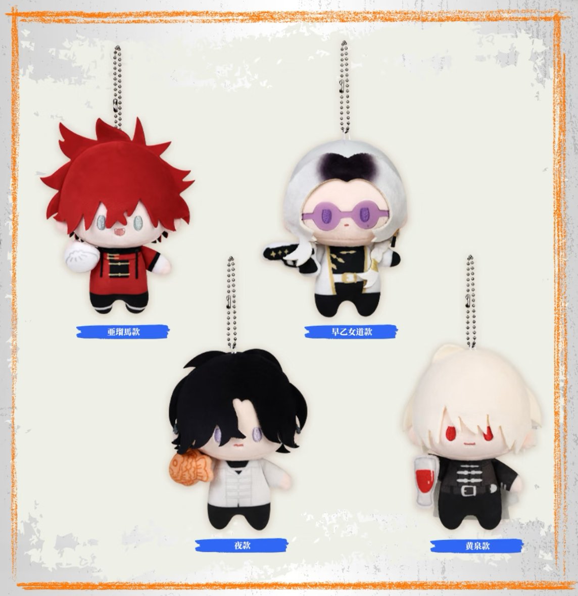 極楽街 × BilibiliGoods】2025年中国上海 POP-UP STORE 先行発