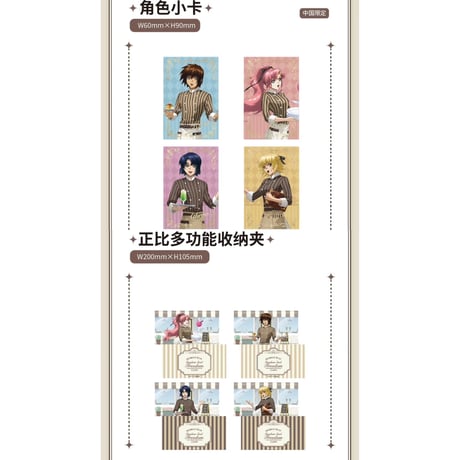 CATEGORY 機動戦士ガンダム | 神里屋