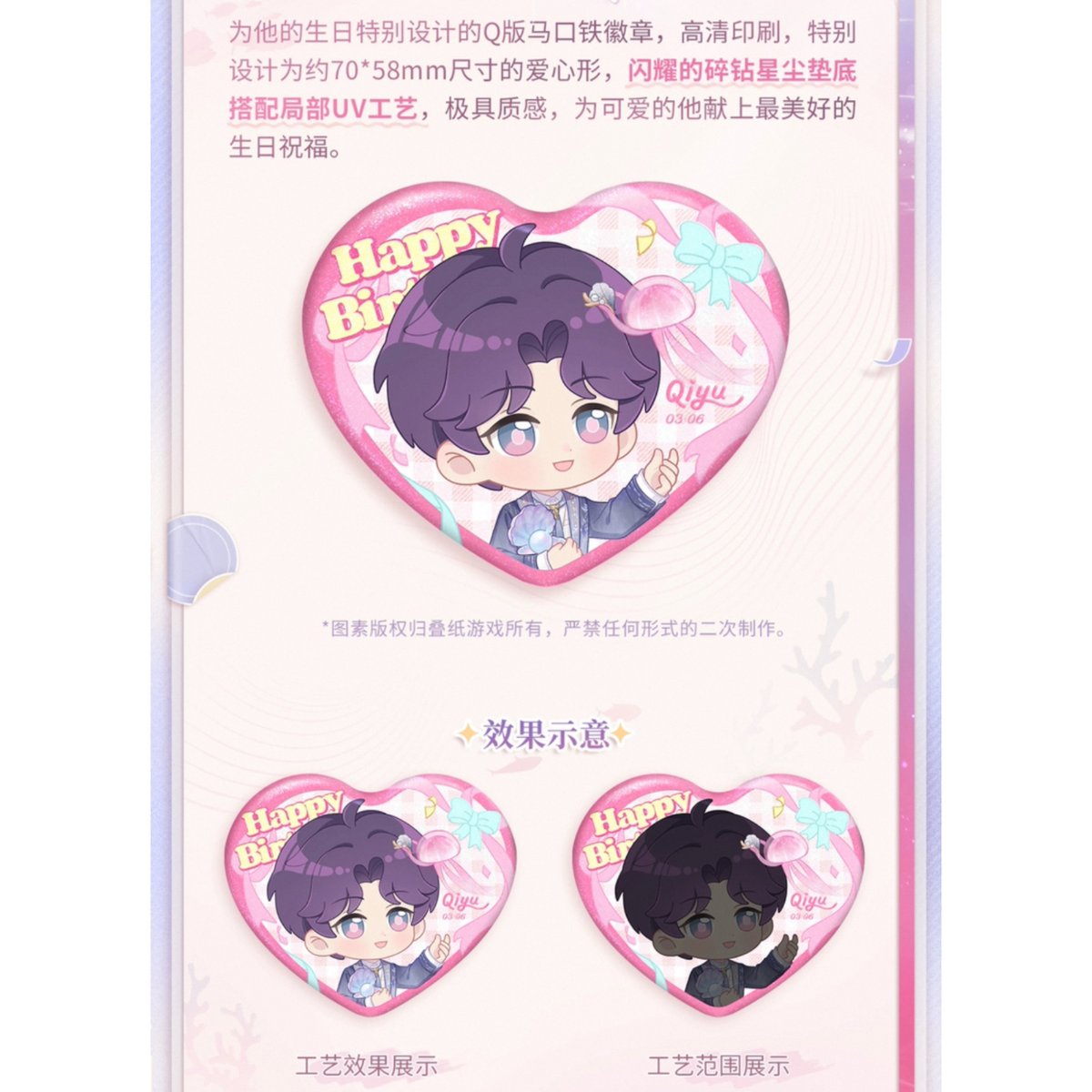 在庫販売【恋と深空】Love and Deepspace 中国公式通販「ホムラ 2025年