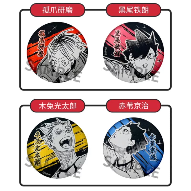 ハイキュー!!】SHONEN JUMP SHOP 上海 ジャンプショップ中国限定