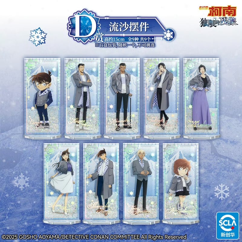 予約再開【国際EMS直送・送料込み】中国発売 一番くじ × 名探偵コナン