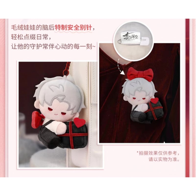 在庫販売【恋と深空】Love and Deepspace 中国公式通販「シン 2025年