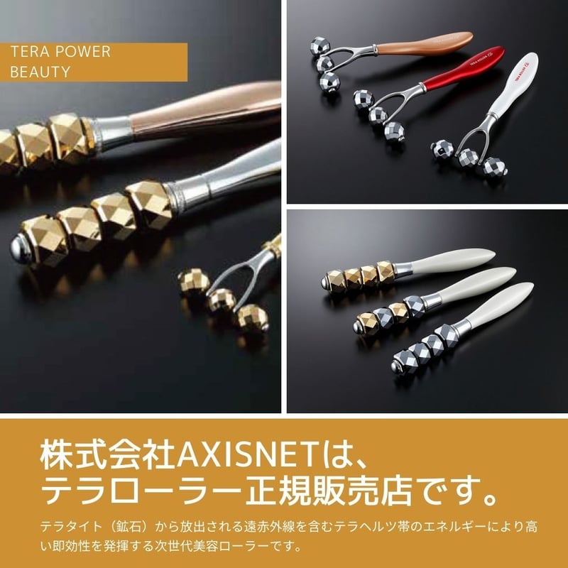 テラローラー ISO（シャインピンク） テラローラー ISO（シャイン