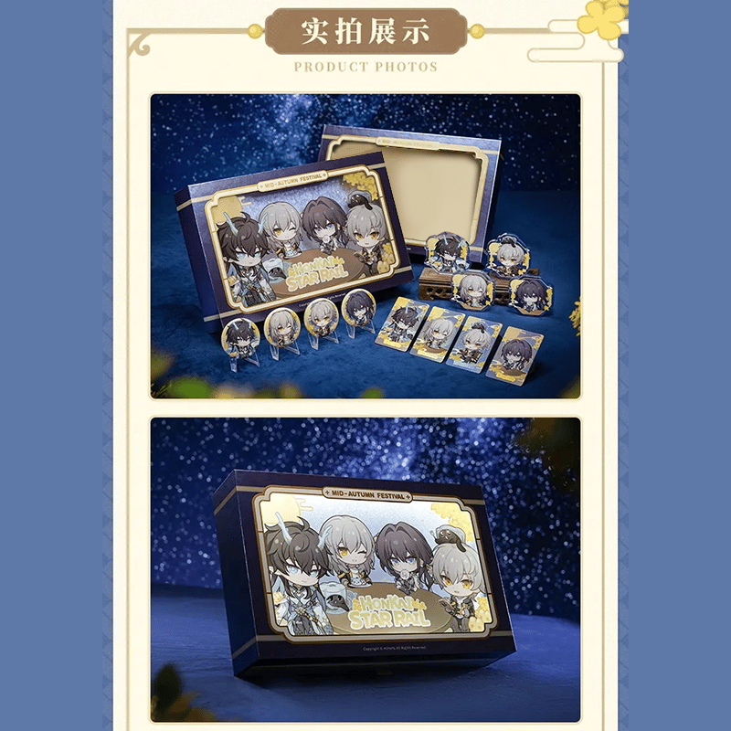 崩壊：スターレイル miHoYo 2025年中秋節の記念 ギフトボックス（予約