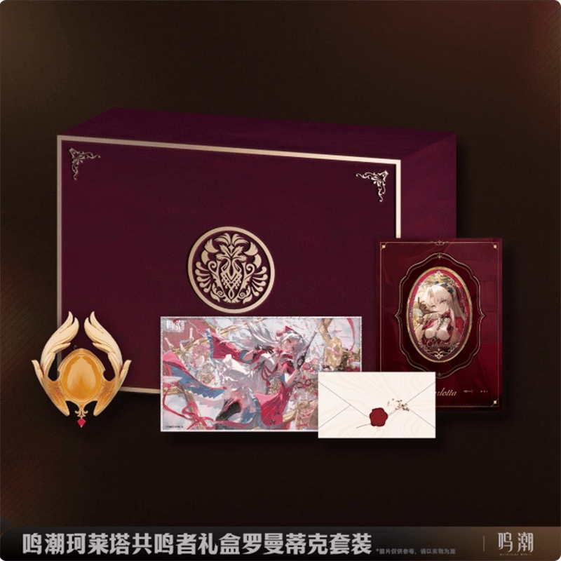 鳴潮 KURO GAMES カルロッタ共鳴者ギフトボックス ロマンチックセット