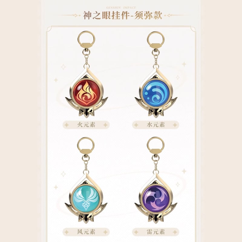 原神 miHoYo 原神シリーズ 神之眼チャーム（予約販売） | 面白映画公式