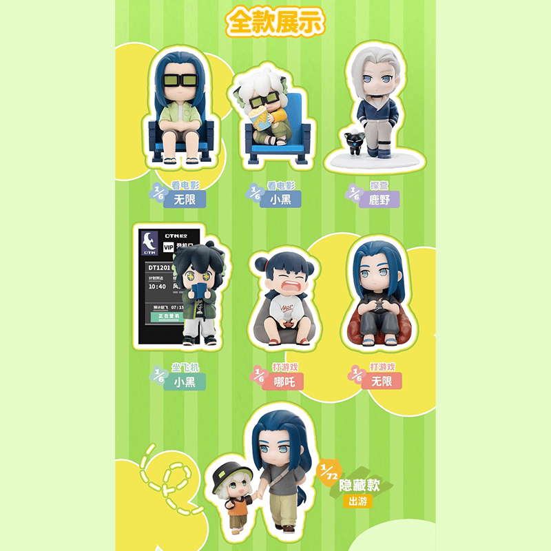 羅小黒戦記2 GONGコラボ キャラクターの日常シリーズ フィギュア