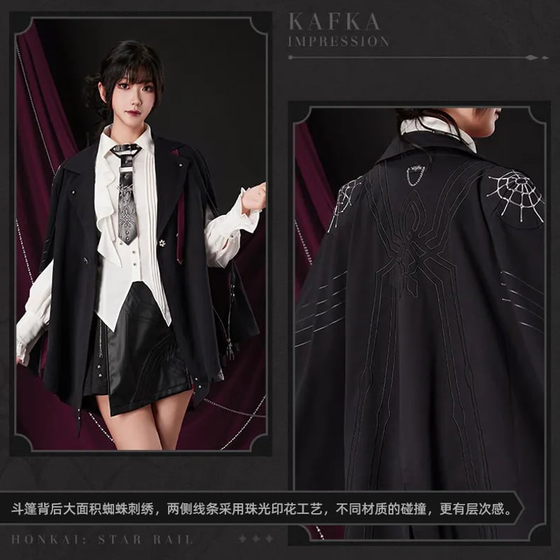 崩壊：スターレイル miHoYo カフカテーマイメージシリーズ マント