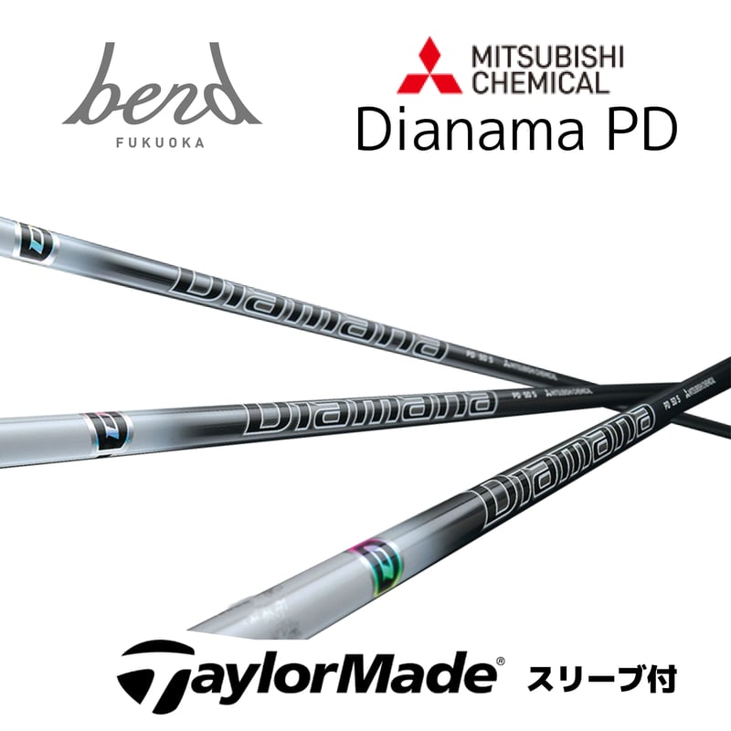 スリーブ付】Diamana PD (Taylormade用） | bend FUKUOKA
