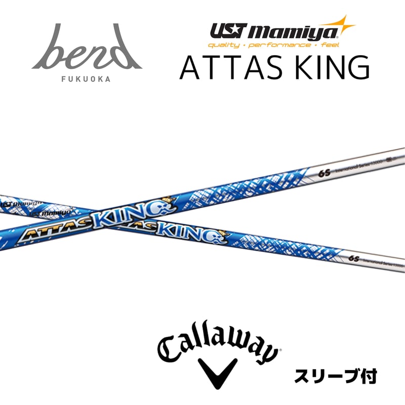 スリーブ付】ATTAS KING (Callaway用） | bend FUKUOKA