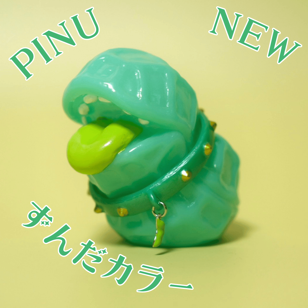 PINU【みちのくソフビ祭り】ずんだ蓄光カラー | ソフビショップエンビー