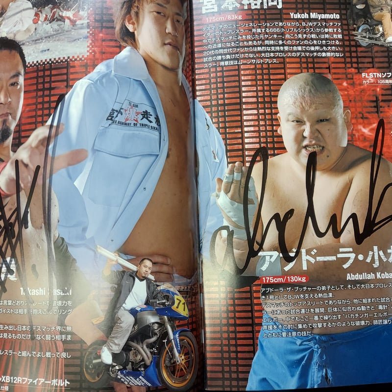 大日本プロレス オフィシャルパンフレット（複数選手直筆サイン入り