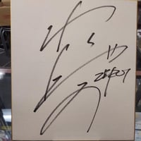 武藤敬司 （新日本プロレス時代） 直筆サイン（旧サイン）色紙