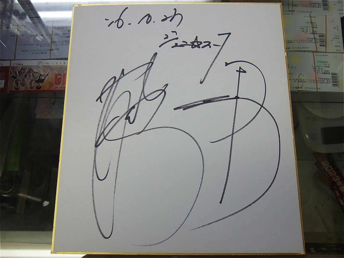 ジュニスタ（金本浩二＆田中稔）直筆サイン色紙 | プロレスショップ