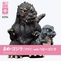 ガラモン | ソフビレガシー