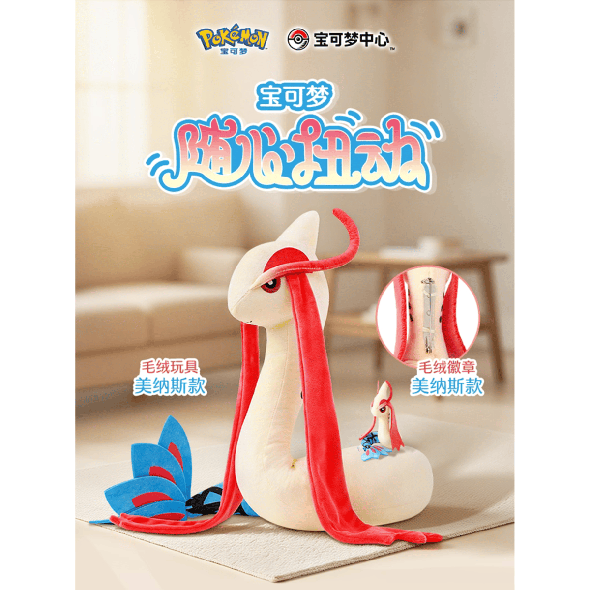 ほつれ等がある場合がございます】 海外ポケモンセンター 随心扭动