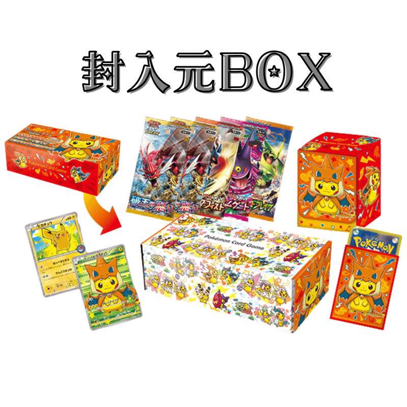 バラ】 日版 BOX限定 メガリザードンYのポンチョを着たピカチュウ
