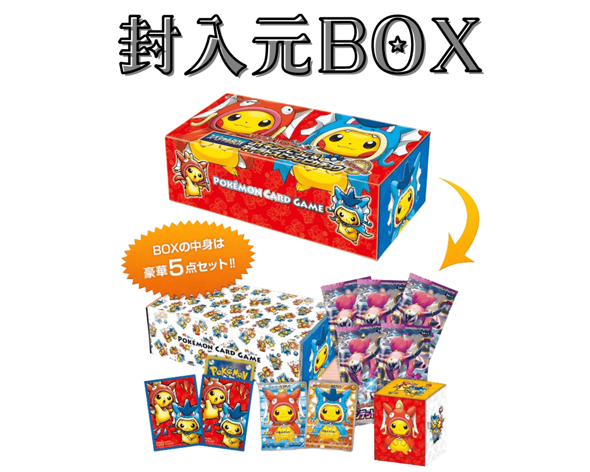 バラ】 日版 BOX限定 コイキングごっこ＆ギャラドスごっこピカチュウ